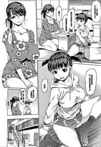 Page 178 of Mesumusume - preview thumbnail