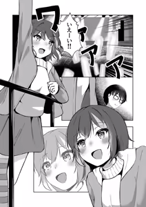 Page 2 of Itsumade mo Soba ni - preview thumbnail