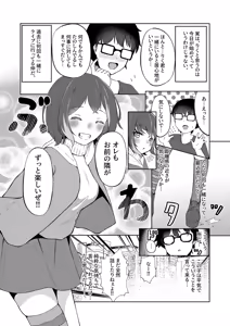 Page 4 of Itsumade mo Soba ni - preview thumbnail