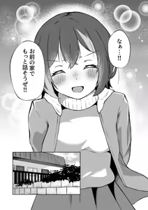 Page 5 of Itsumade mo Soba ni - preview thumbnail