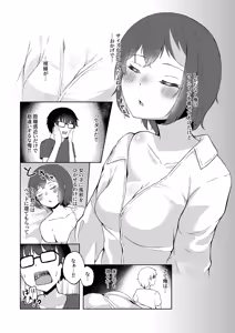 Page 8 of Itsumade mo Soba ni - preview thumbnail
