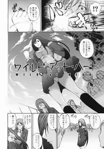 Page 108 of Shiiku Ganbou - preview thumbnail
