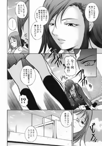 Page 112 of Shiiku Ganbou - preview thumbnail