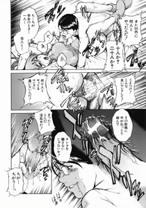 Page 12 of Shiiku Ganbou - preview thumbnail
