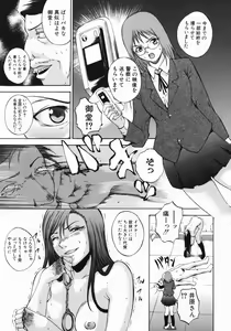 Page 123 of Shiiku Ganbou - preview thumbnail