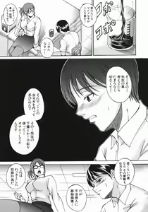 Page 129 of Shiiku Ganbou - preview thumbnail