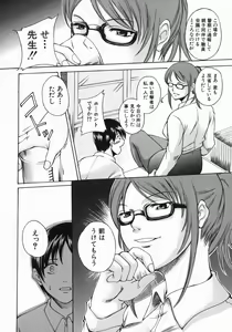 Page 130 of Shiiku Ganbou - preview thumbnail