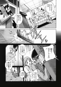 Page 13 of Shiiku Ganbou - preview thumbnail