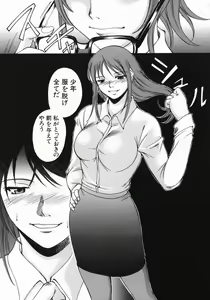Page 131 of Shiiku Ganbou - preview thumbnail