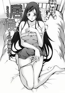 Page 147 of Shiiku Ganbou - preview thumbnail