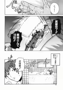 Page 150 of Shiiku Ganbou - preview thumbnail