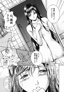 Page 151 of Shiiku Ganbou - preview thumbnail