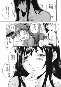 Page 153 of Shiiku Ganbou - preview thumbnail