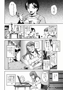 Page 184 of Shiiku Ganbou - preview thumbnail