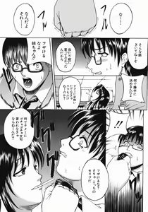 Page 187 of Shiiku Ganbou - preview thumbnail