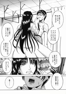 Page 188 of Shiiku Ganbou - preview thumbnail