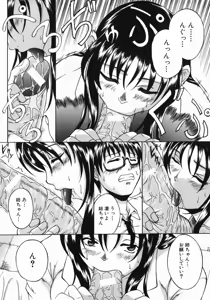 Page 192 of Shiiku Ganbou - preview thumbnail