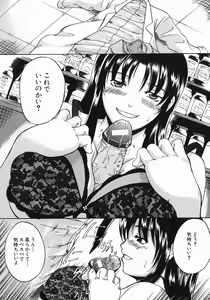 Page 193 of Shiiku Ganbou - preview thumbnail