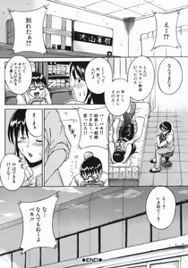 Page 204 of Shiiku Ganbou - preview thumbnail