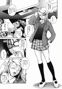 Page 21 of Shiiku Ganbou - preview thumbnail