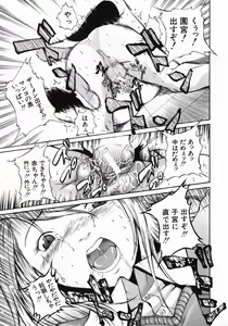 Page 31 of Shiiku Ganbou - preview thumbnail
