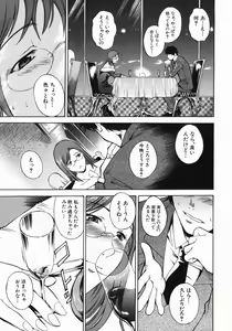 Page 43 of Shiiku Ganbou - preview thumbnail