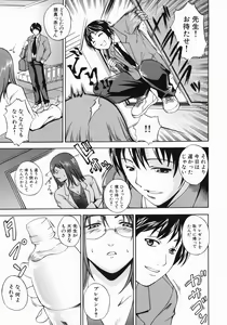 Page 45 of Shiiku Ganbou - preview thumbnail