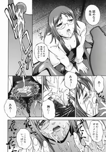 Page 48 of Shiiku Ganbou - preview thumbnail
