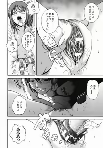 Page 52 of Shiiku Ganbou - preview thumbnail