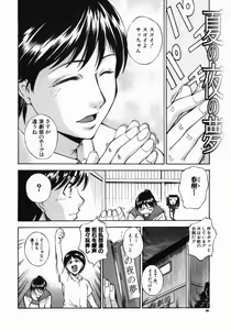 Page 60 of Shiiku Ganbou - preview thumbnail