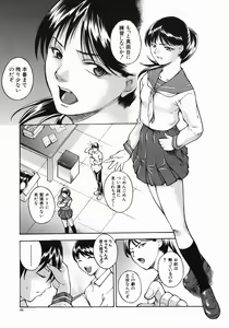 Page 61 of Shiiku Ganbou - preview thumbnail