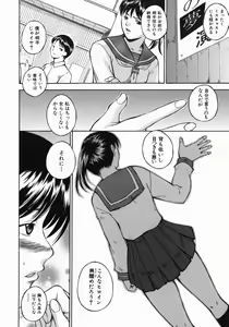 Page 62 of Shiiku Ganbou - preview thumbnail
