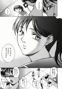 Page 63 of Shiiku Ganbou - preview thumbnail