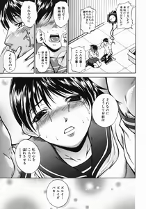 Page 67 of Shiiku Ganbou - preview thumbnail