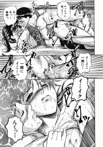 Page 79 of Shiiku Ganbou - preview thumbnail