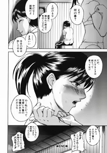 Page 82 of Shiiku Ganbou - preview thumbnail
