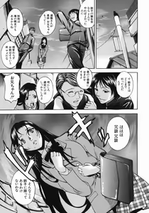 Page 85 of Shiiku Ganbou - preview thumbnail