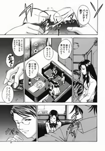 Page 87 of Shiiku Ganbou - preview thumbnail