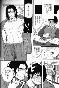 Page 11 of Osewa Shimasu! - preview thumbnail