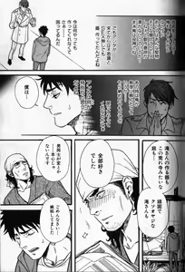 Page 16 of Osewa Shimasu! - preview thumbnail