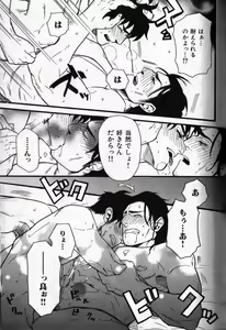 Page 24 of Osewa Shimasu! - preview thumbnail