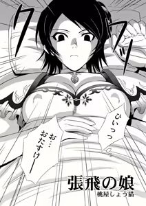 Page 4 of Seisai Muzan - preview thumbnail