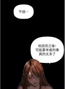 Page 1002 of 美丽新世界/A Wonderful New World 193-262 - preview thumbnail