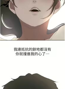 Page 1044 of 美丽新世界/A Wonderful New World 193-262 - preview thumbnail