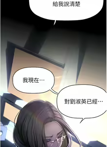 Page 1095 of 美丽新世界/A Wonderful New World 193-262 - preview thumbnail
