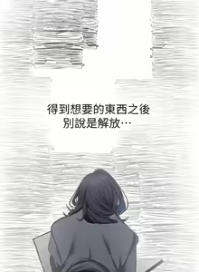 Page 1126 of 美丽新世界/A Wonderful New World 193-262 - preview thumbnail