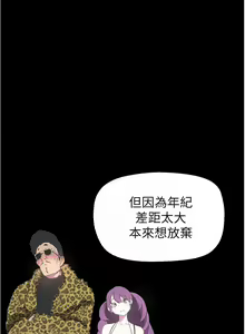 Page 117 of 美丽新世界/A Wonderful New World 193-262 - preview thumbnail