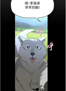 Page 1171 of 美丽新世界/A Wonderful New World 193-262 - preview thumbnail