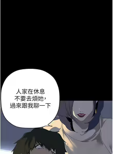 Page 1182 of 美丽新世界/A Wonderful New World 193-262 - preview thumbnail