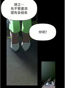 Page 1192 of 美丽新世界/A Wonderful New World 193-262 - preview thumbnail